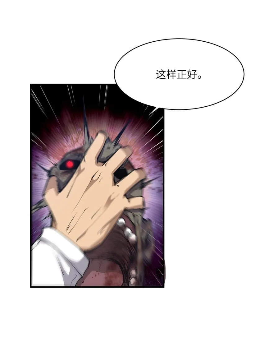 034 节外生枝 第20页