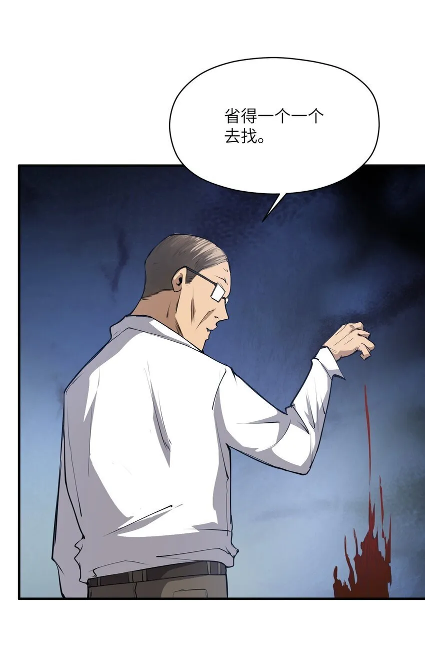 034 节外生枝 第21页