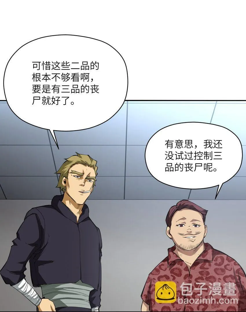 034 节外生枝 第22页
