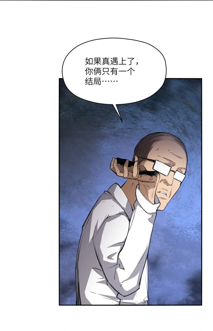034 节外生枝 第23页