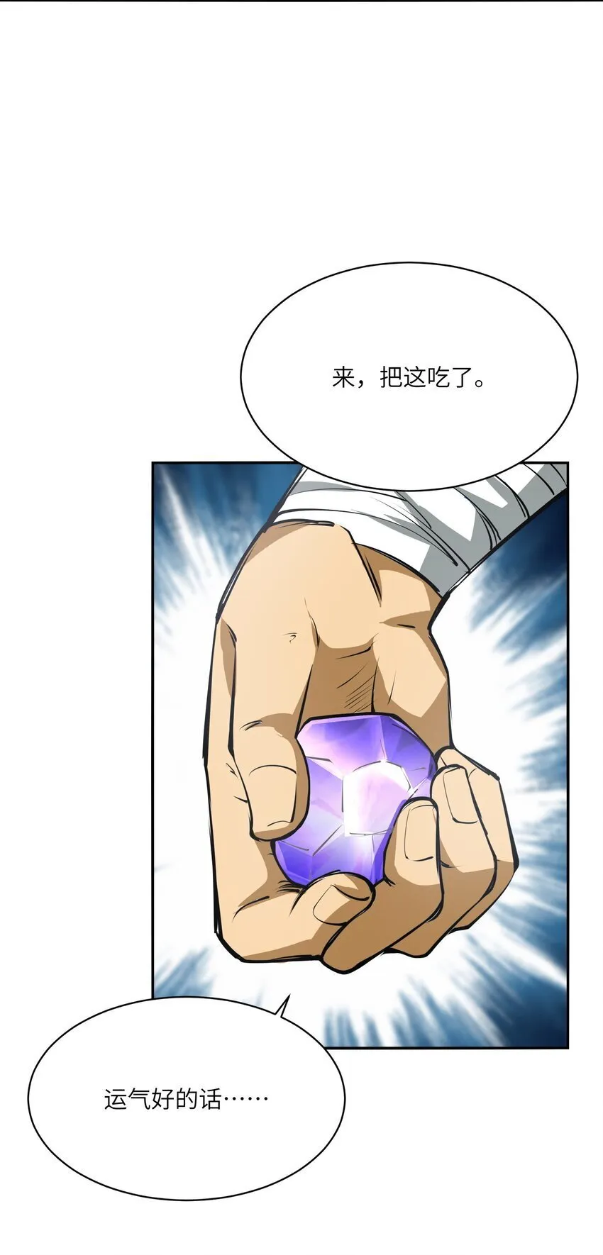 034 节外生枝 第30页