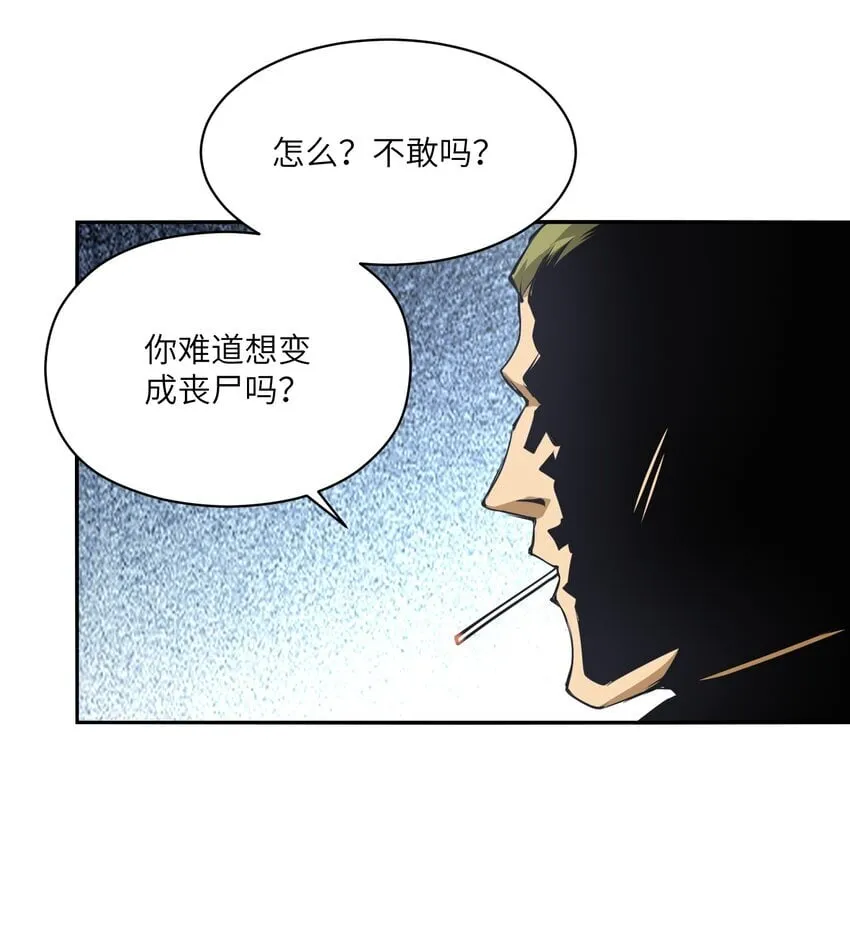 034 节外生枝 第33页