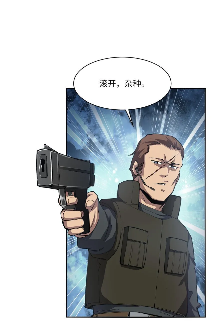 034 节外生枝 第37页