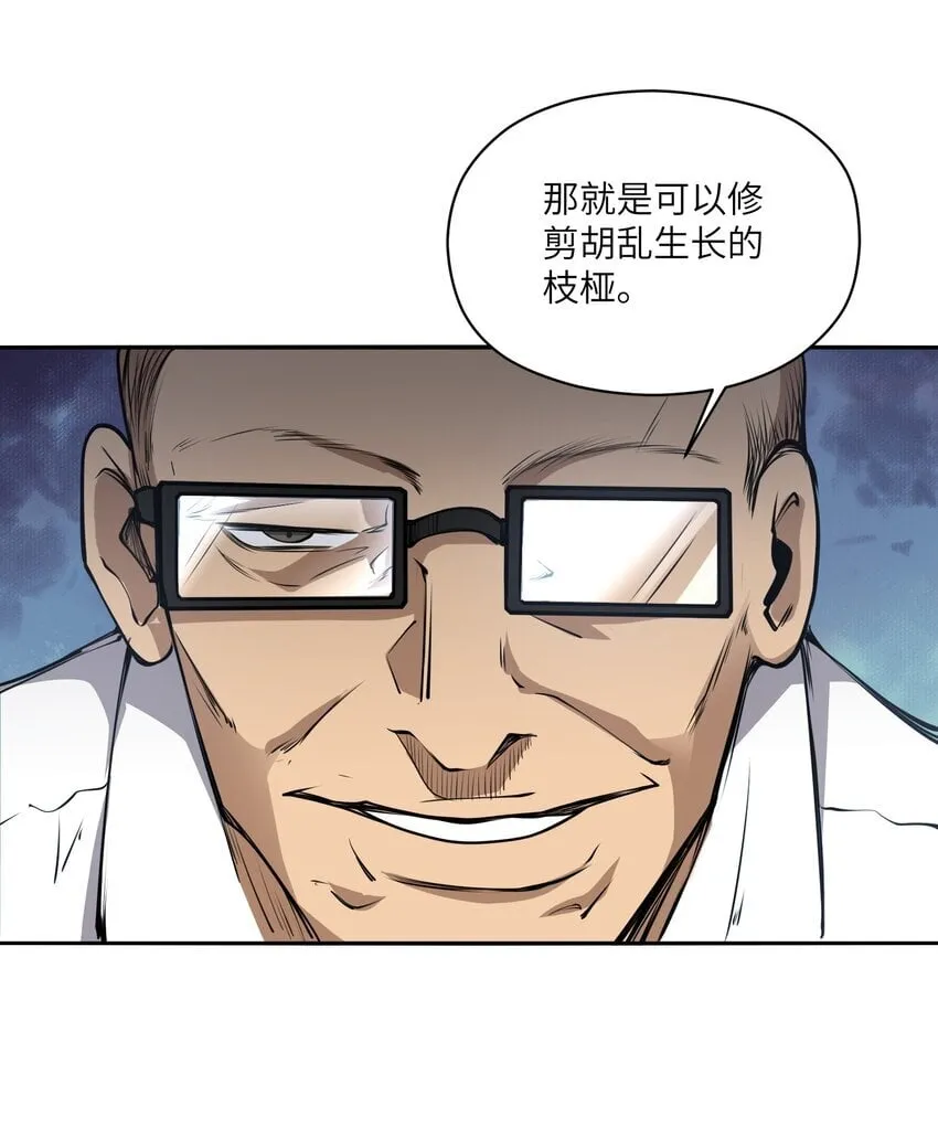 034 节外生枝 第44页