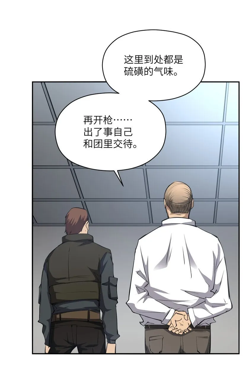 034 节外生枝 第45页