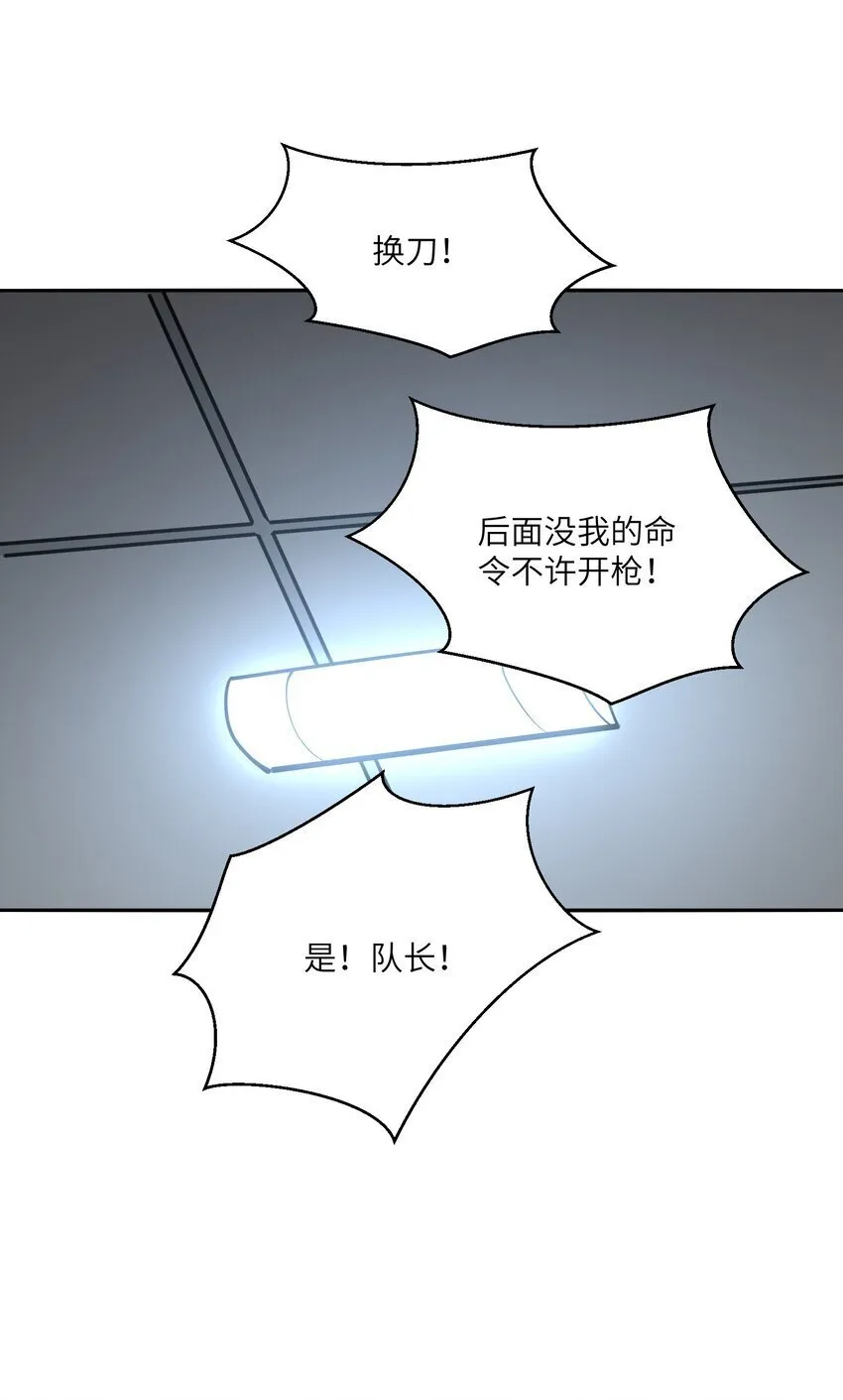 034 节外生枝 第47页