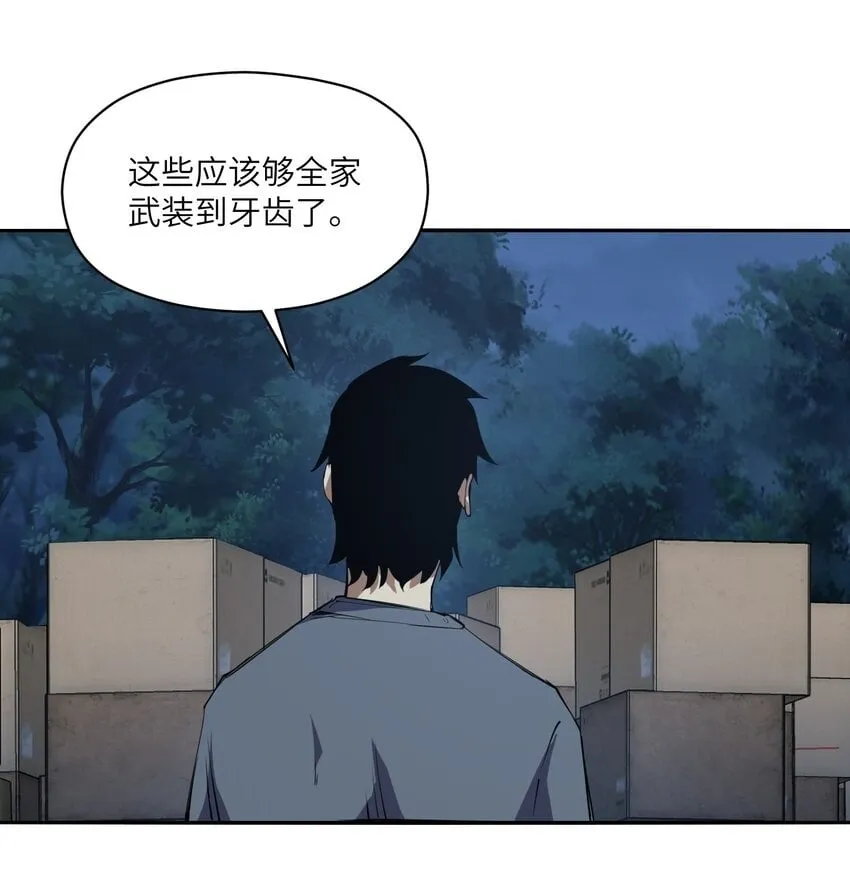 034 节外生枝 第50页