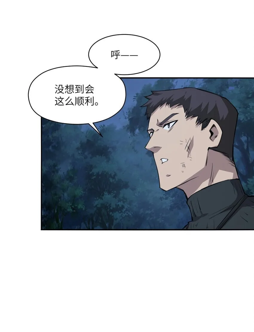 034 节外生枝 第51页