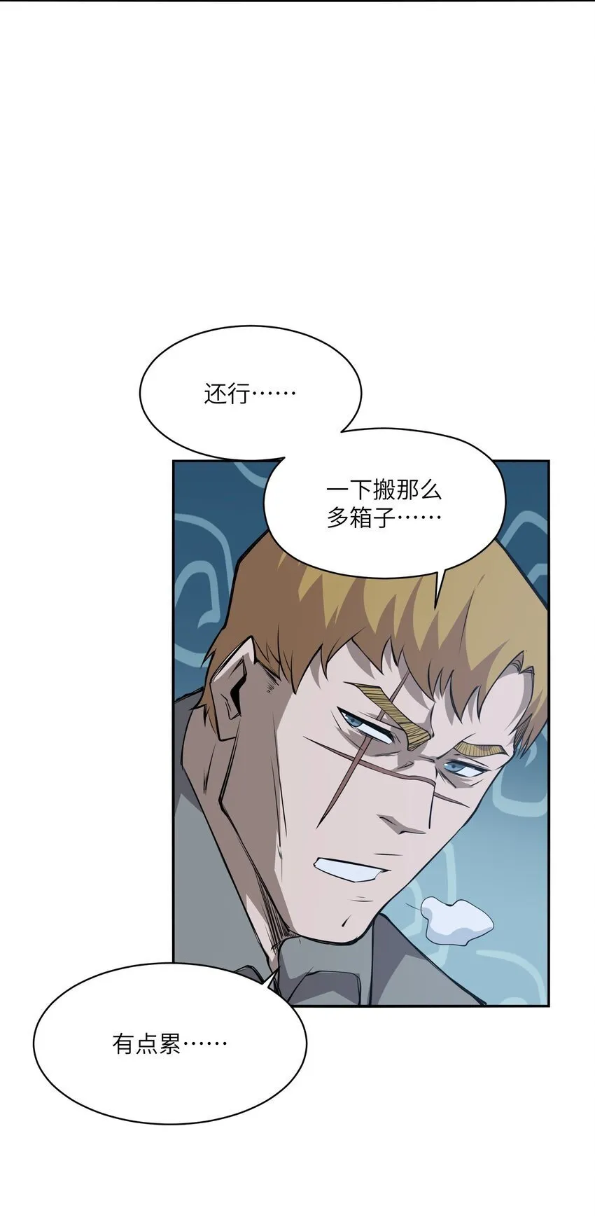 034 节外生枝 第53页