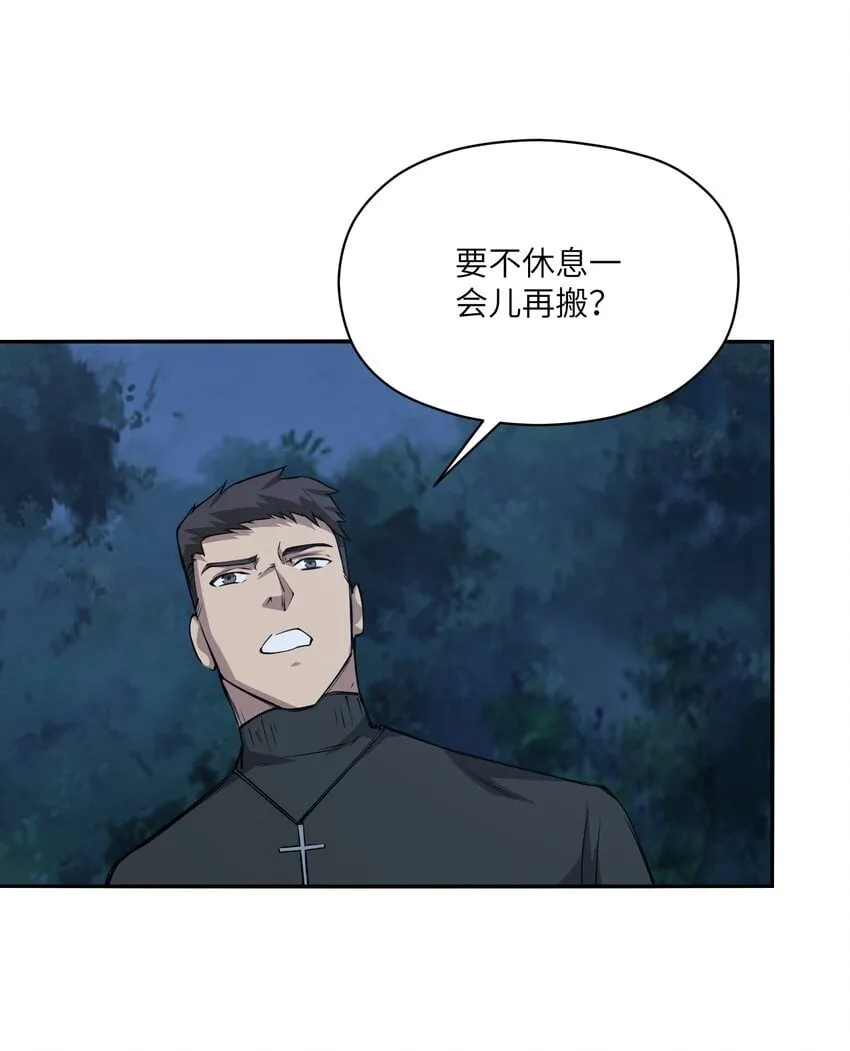 034 节外生枝 第54页