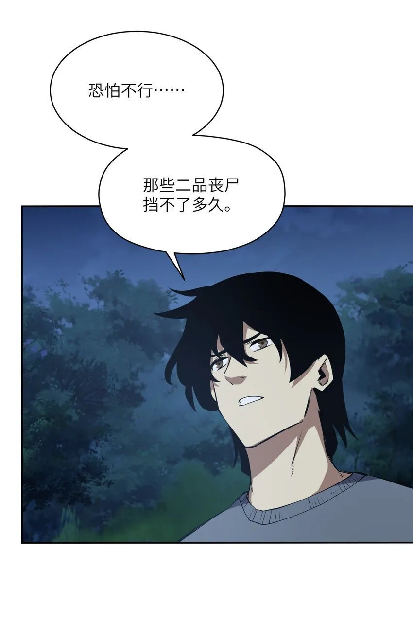034 节外生枝 第55页