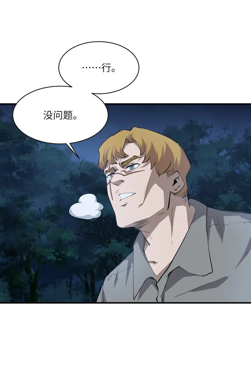034 节外生枝 第57页