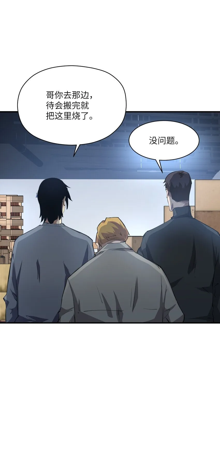 034 节外生枝 第62页