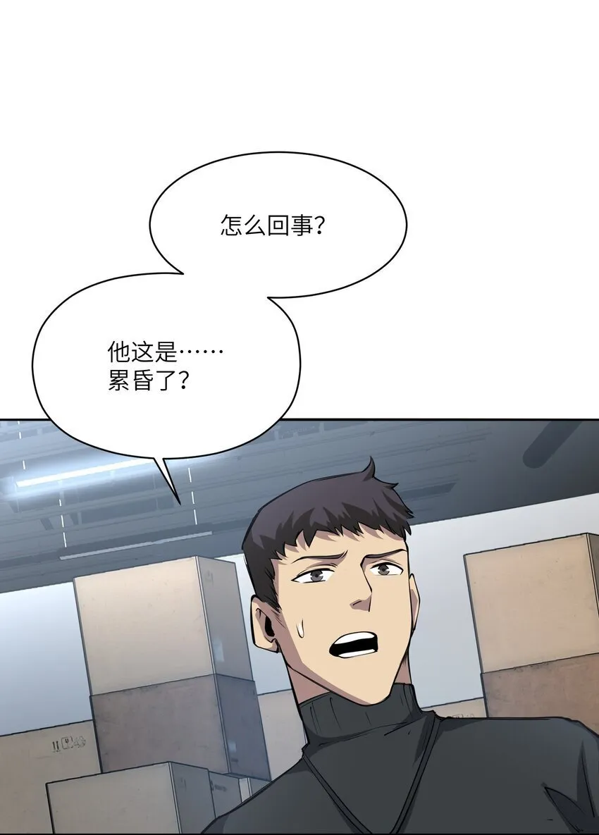 034 节外生枝 第65页
