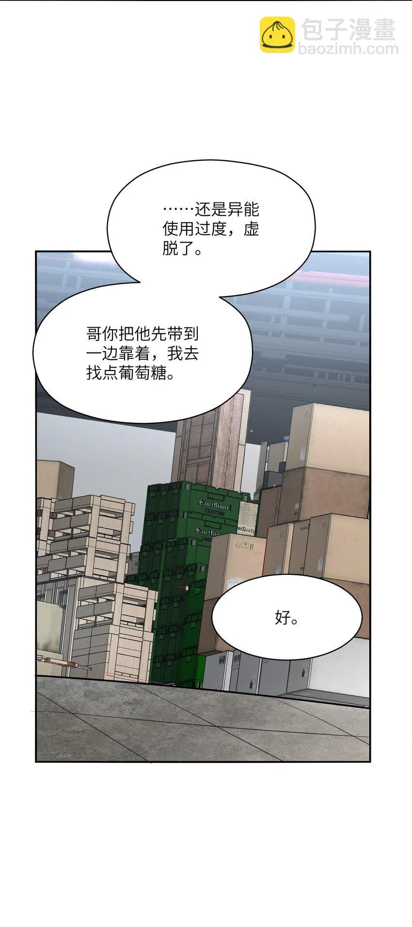 034 节外生枝 第66页