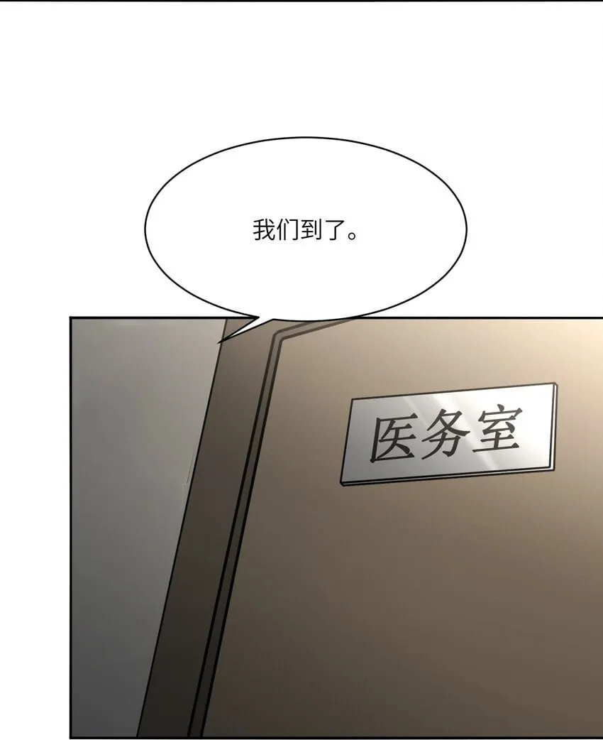 034 节外生枝 第69页