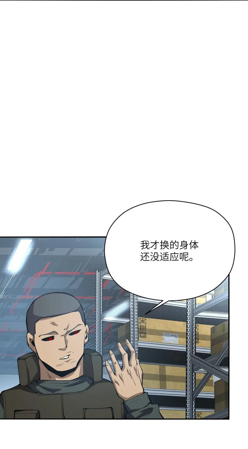 035 弱肉强食 第44页