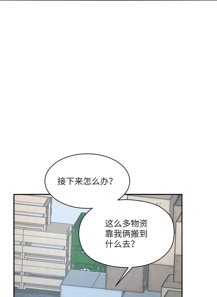 035 弱肉强食 第47页