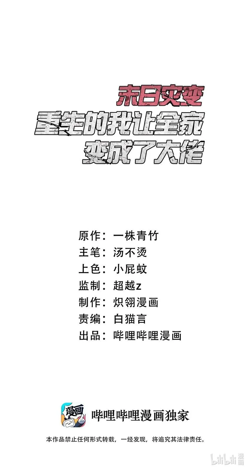 036 苏醒 第1页