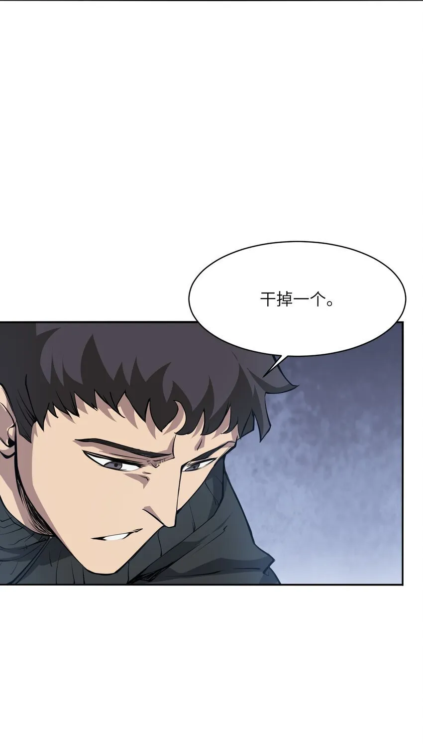 036 苏醒 第4页