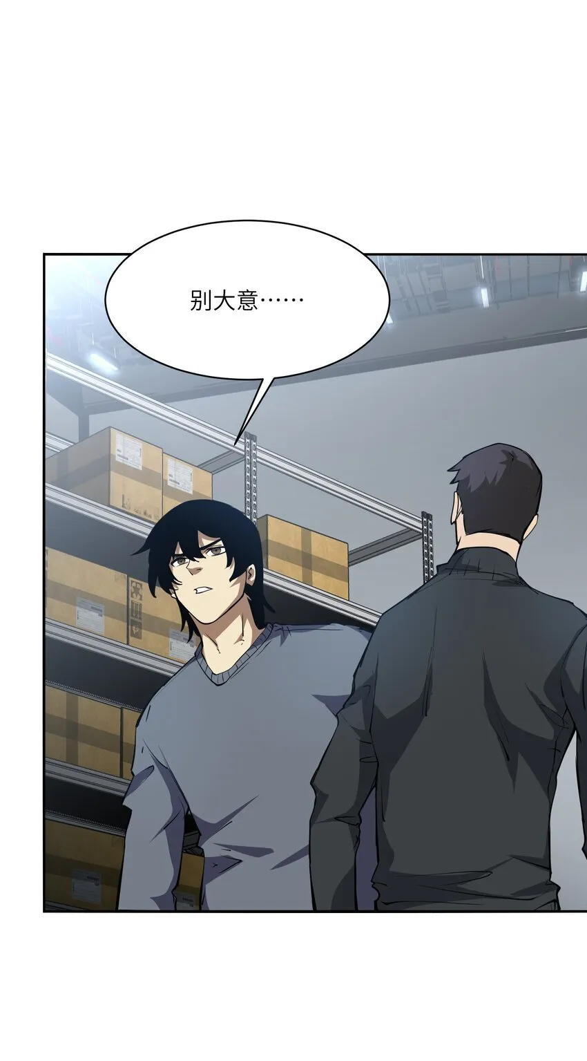 036 苏醒 第5页
