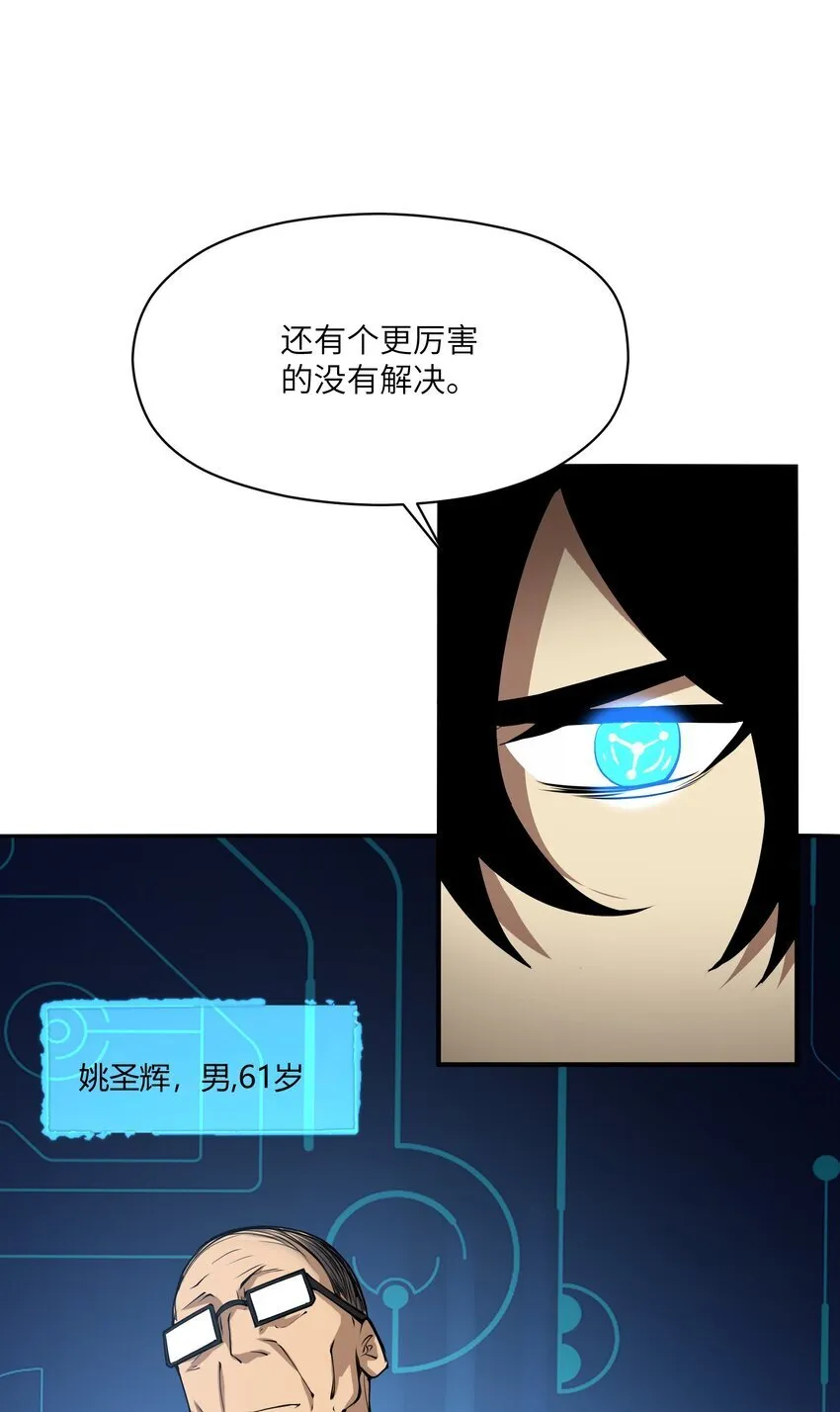 036 苏醒 第6页