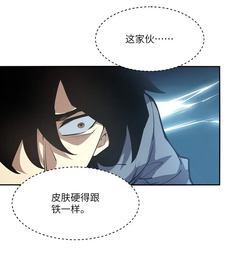036 苏醒 第12页