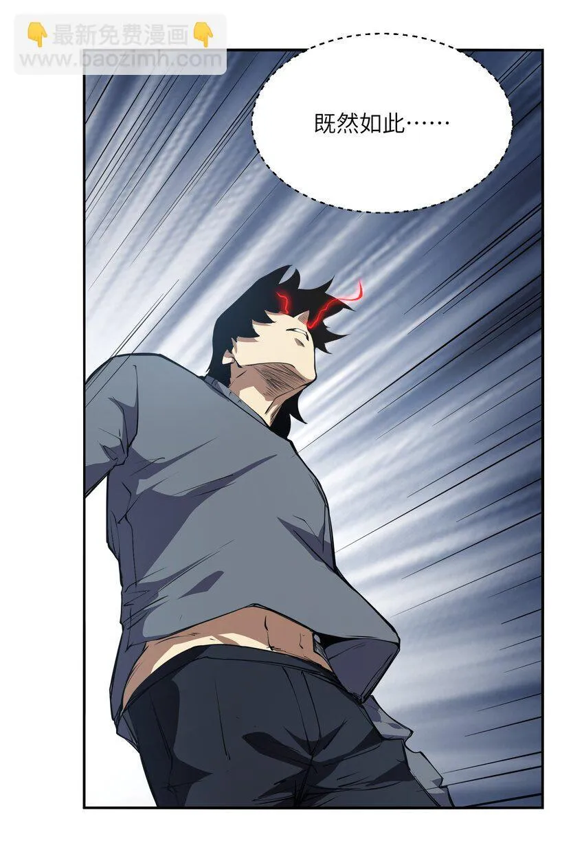 036 苏醒 第13页