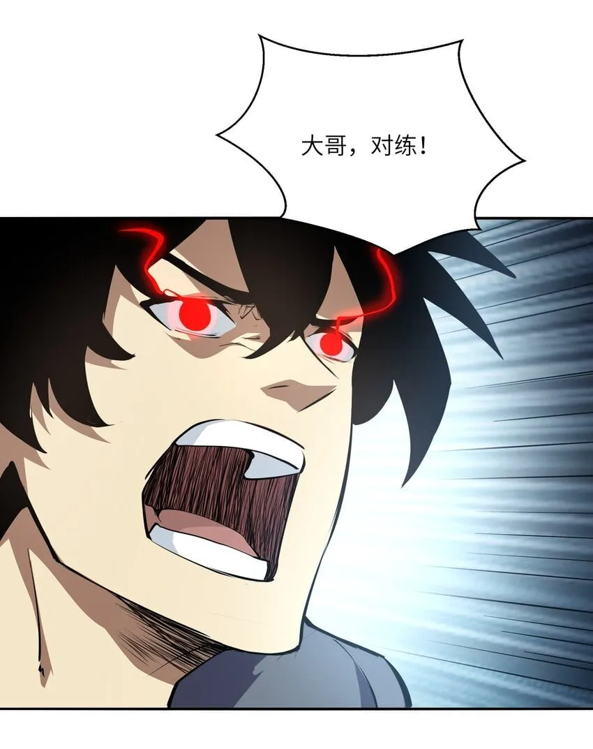 036 苏醒 第14页