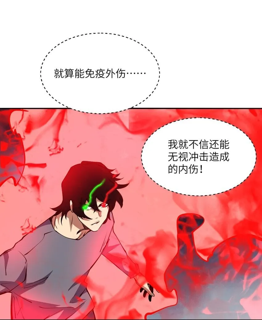 036 苏醒 第19页