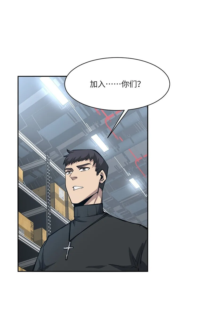 036 苏醒 第29页