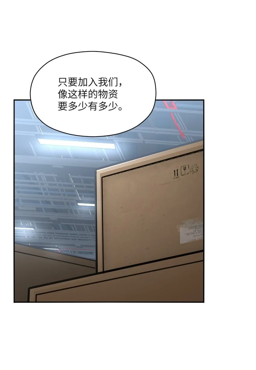 036 苏醒 第31页