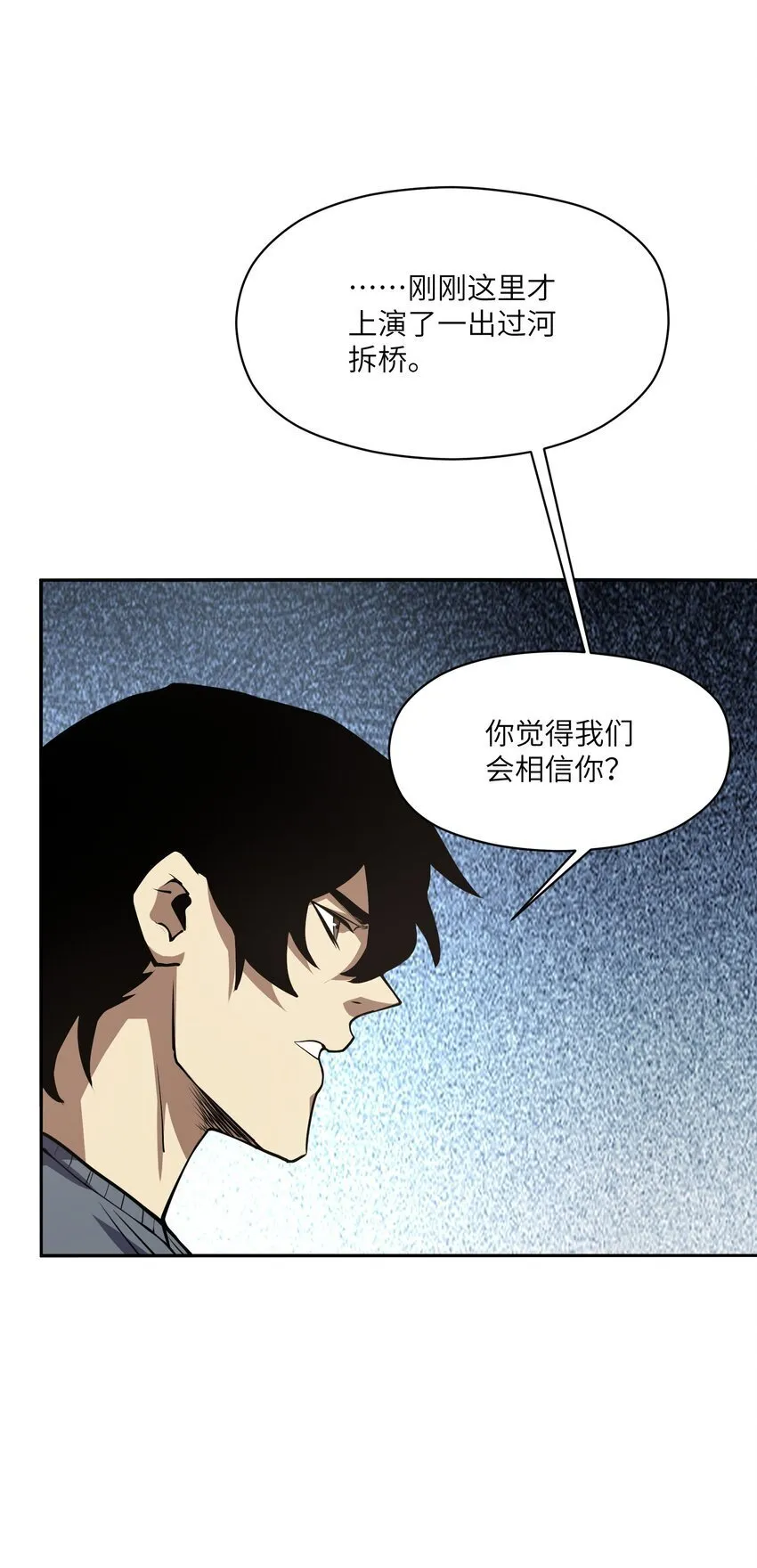 036 苏醒 第32页