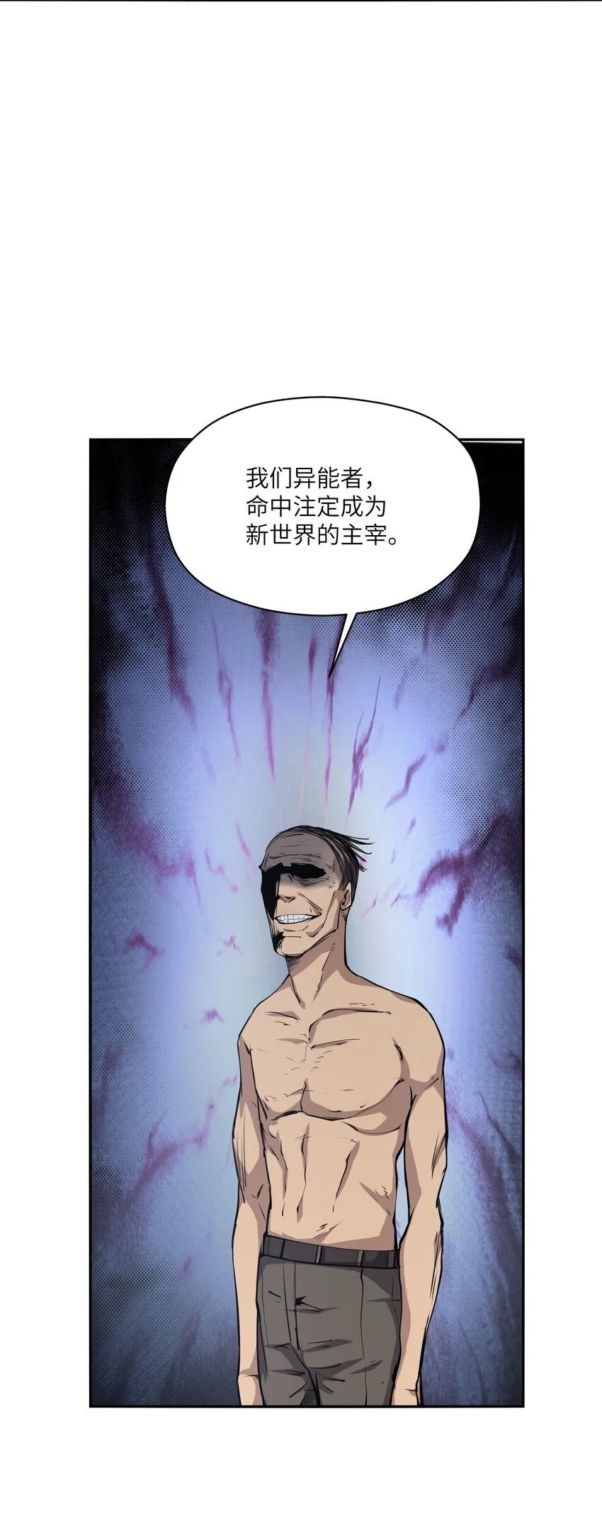 036 苏醒 第34页
