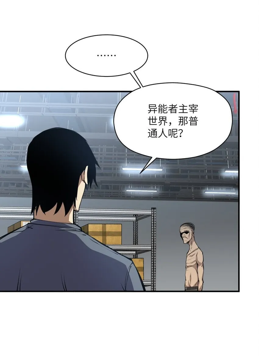 036 苏醒 第35页