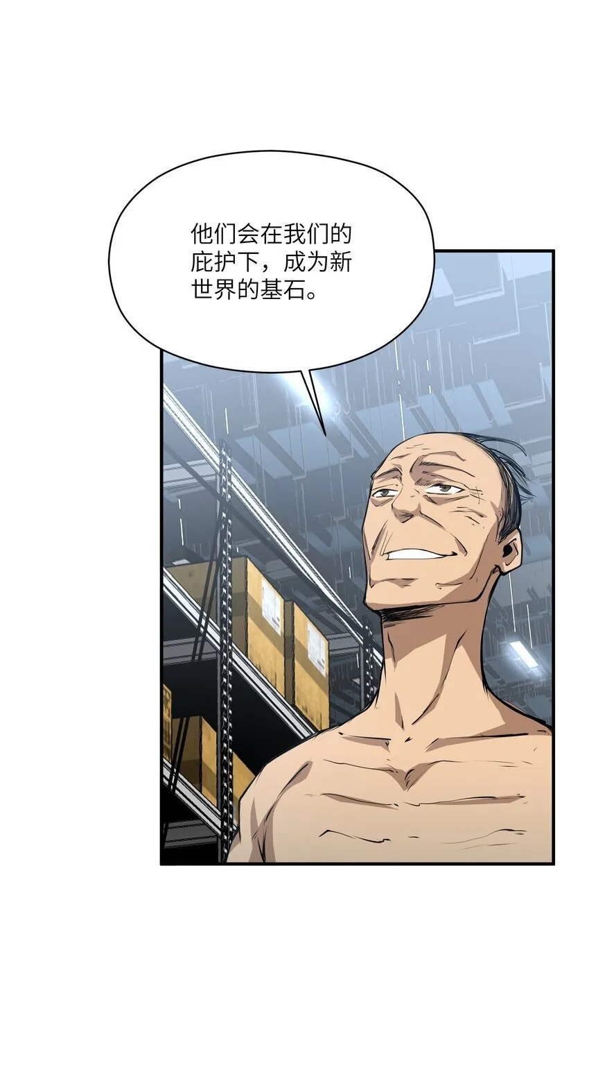 036 苏醒 第36页