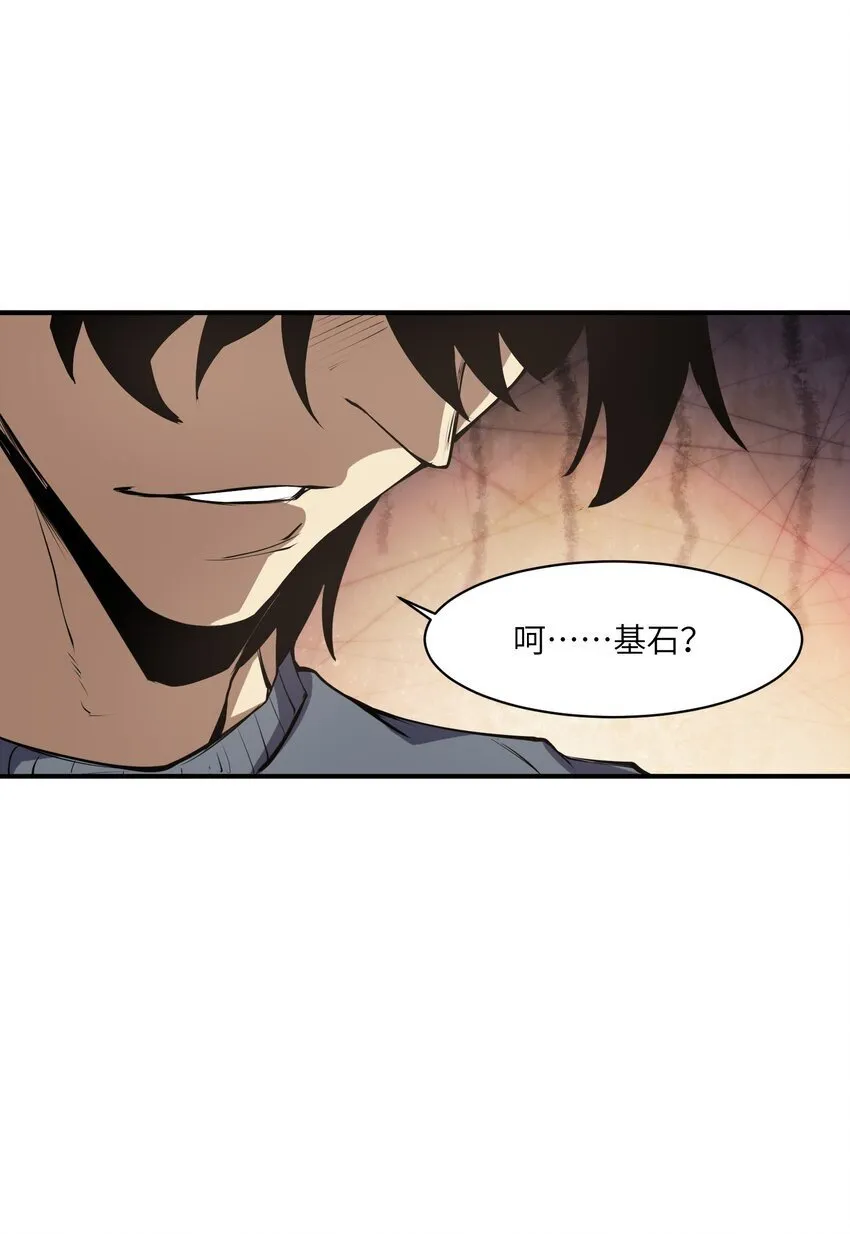 036 苏醒 第37页