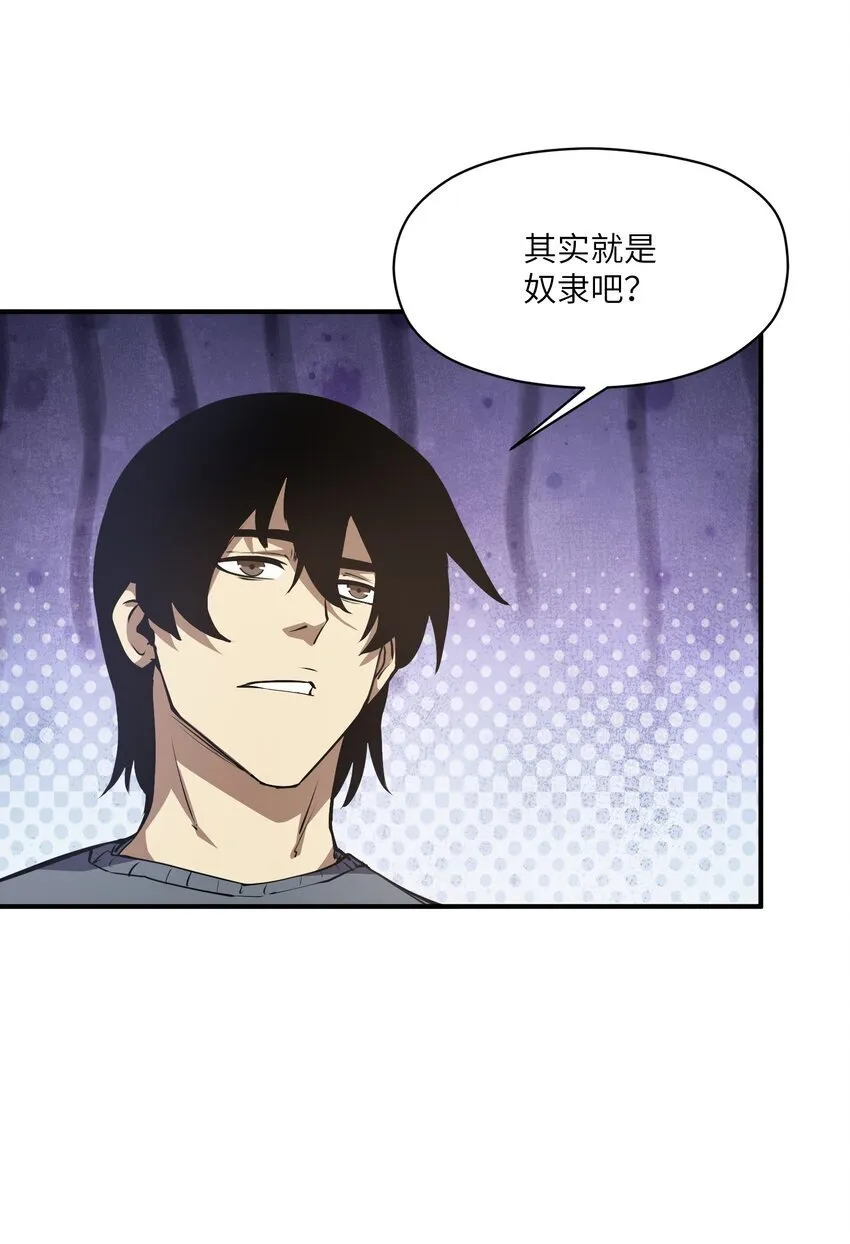 036 苏醒 第39页