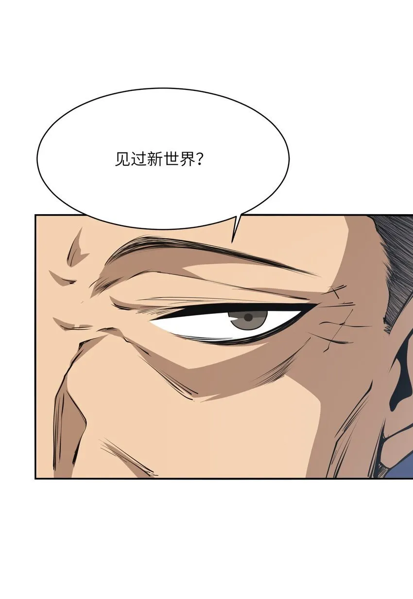 036 苏醒 第41页