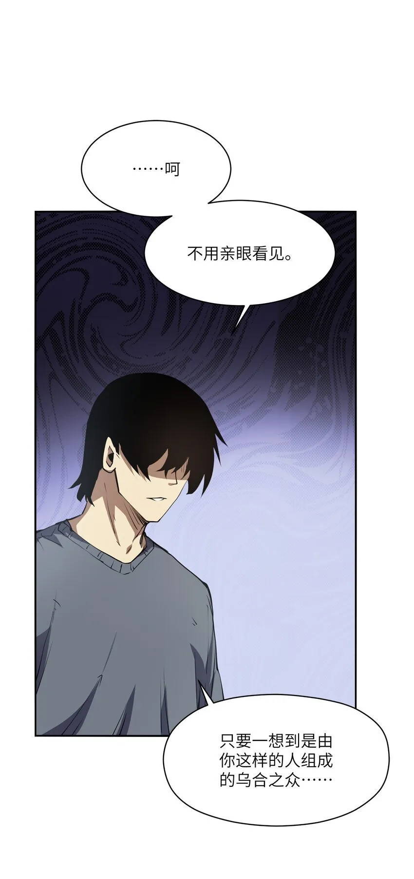 036 苏醒 第42页