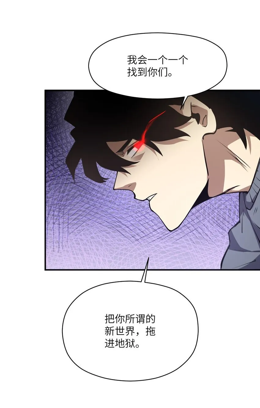 036 苏醒 第47页