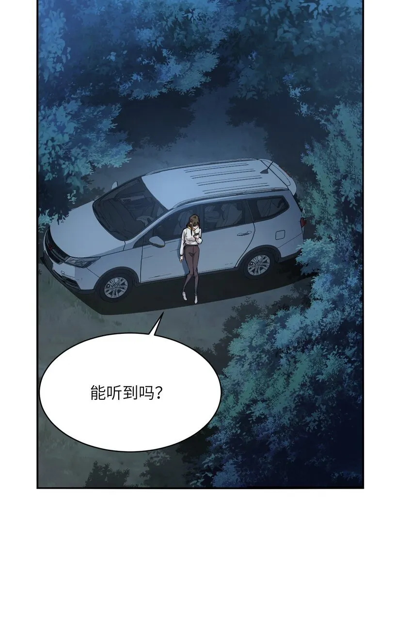 036 苏醒 第56页