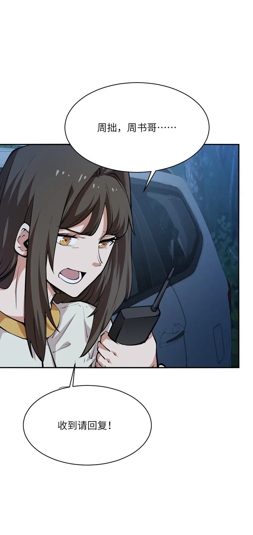 036 苏醒 第57页