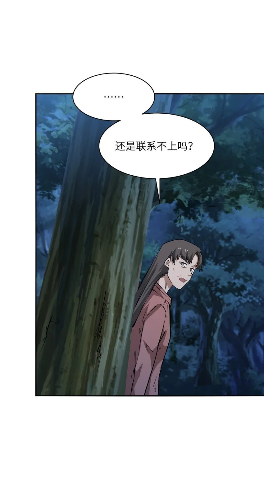 036 苏醒 第58页