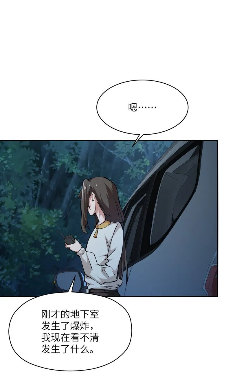 036 苏醒 第59页