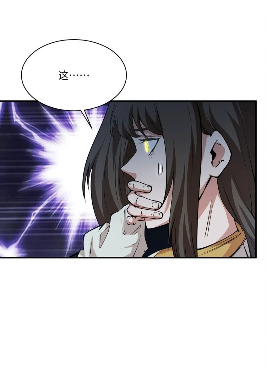 036 苏醒 第64页