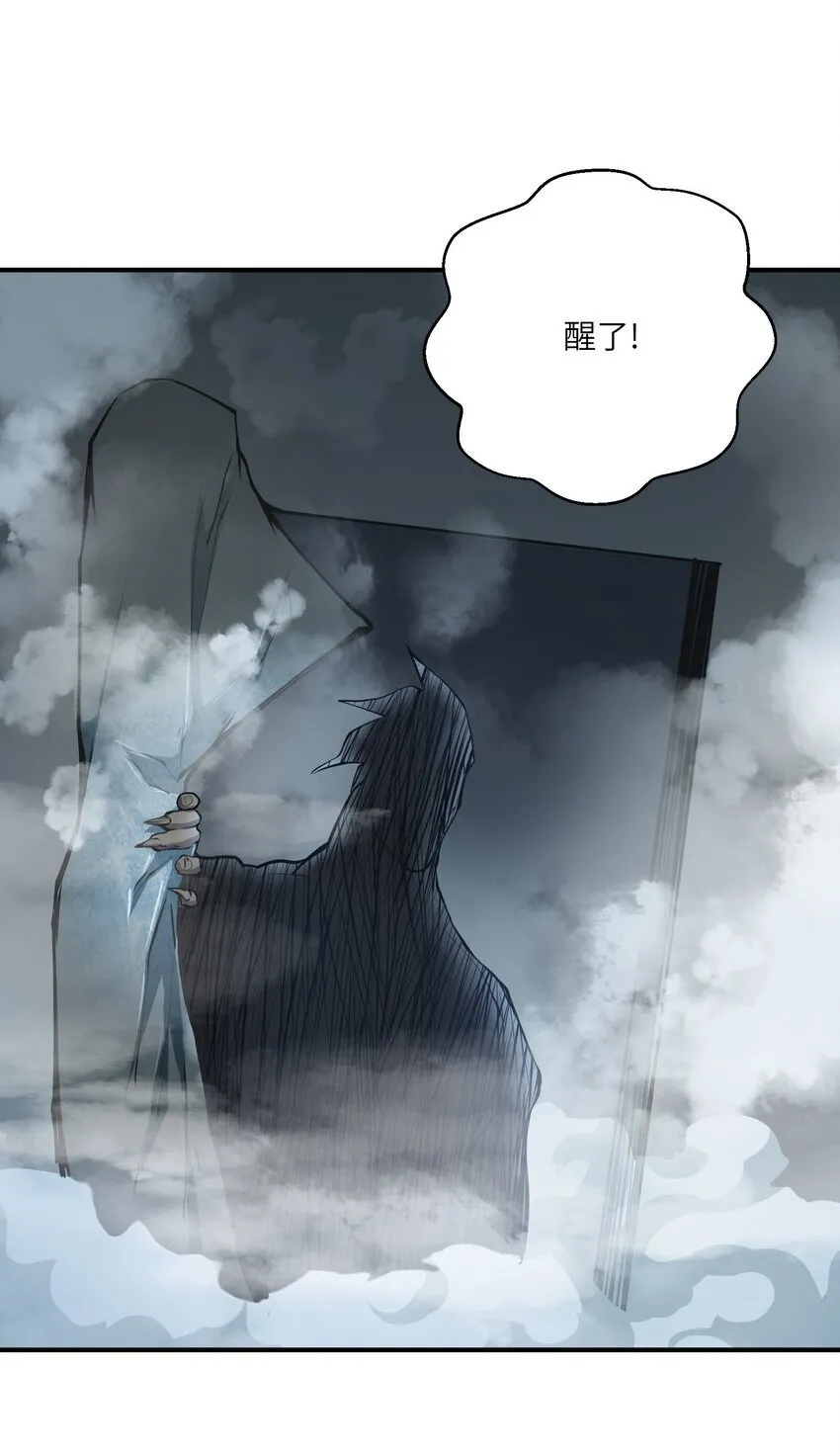 036 苏醒 第67页