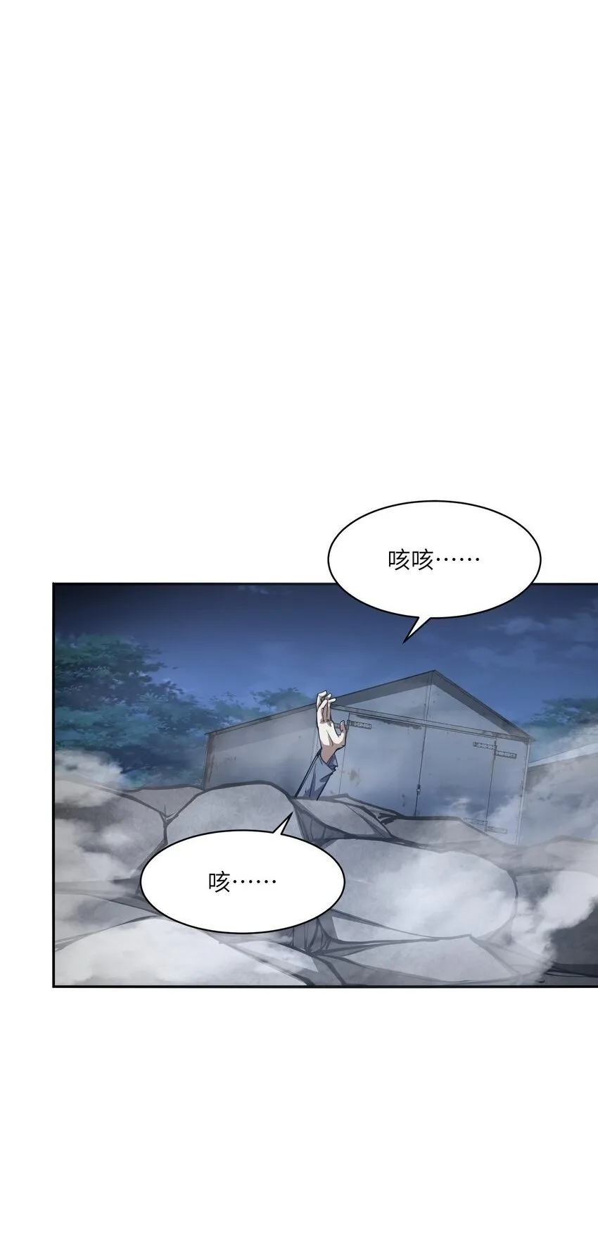 037 无敌 第2页