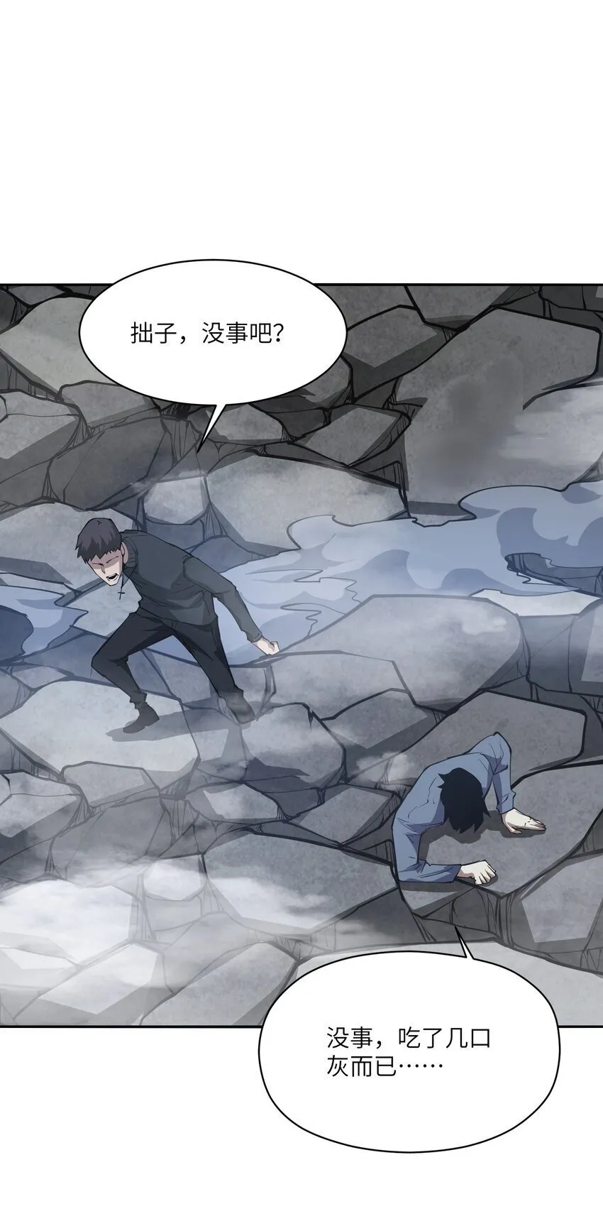 037 无敌 第3页