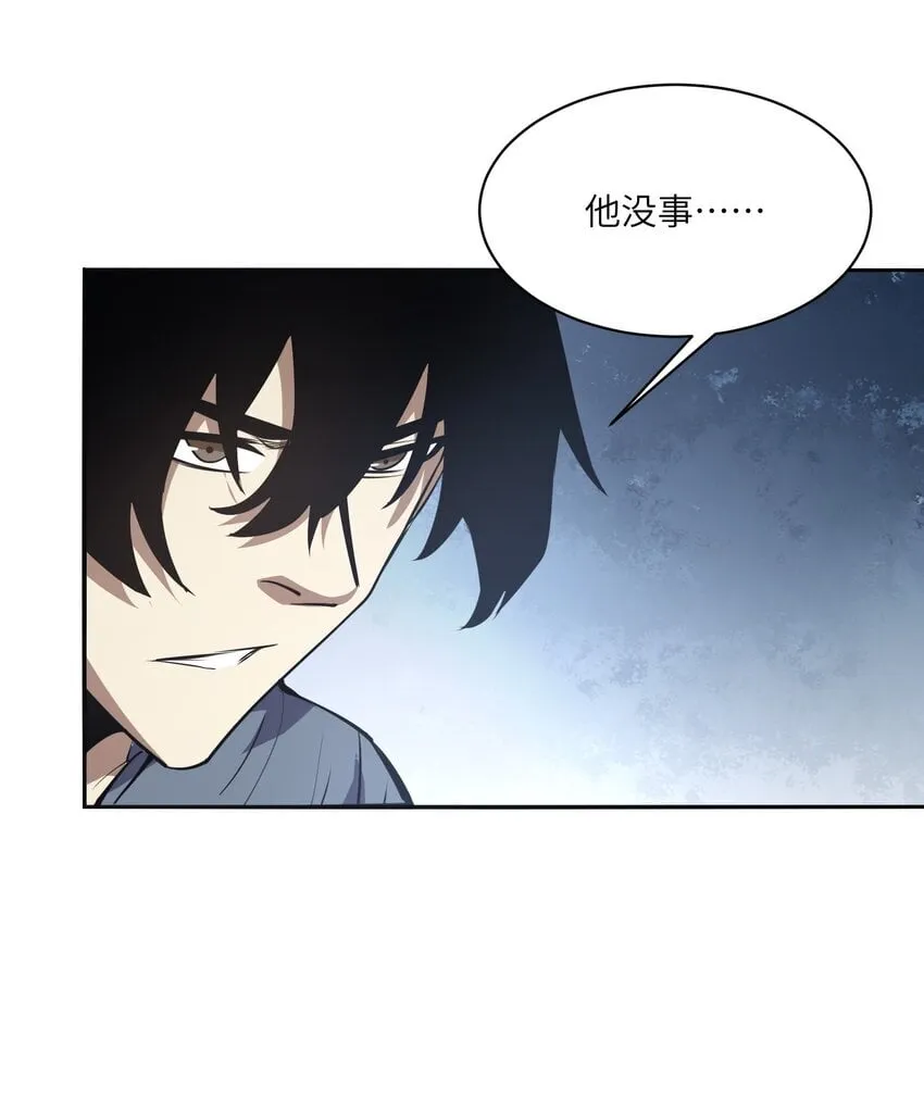 037 无敌 第5页